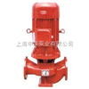 XBD-ISG立式单级消防泵|消防管道泵