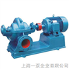 单级双吸离心泵/离心泵/上海一泵厂