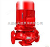 消防增压泵 立式多级管道泵