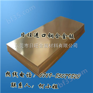 C2600 C2680日本黄铜价格表 进口黄铜性能用途