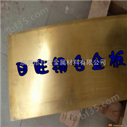 进口易切削黄铜 耐腐蚀黄铜棒 环保黄铜棒 CuZn33 黄铜合金