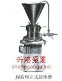 JM-LJM-L系列立式胶体磨-上海升港泵业