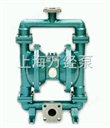 QBY型气动隔膜泵【上海*，说明书，选型表】