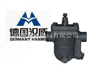 进口倒置桶式蒸汽疏水阀（HANWEI品牌）