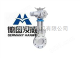 进口电动对夹型刀形闸阀/德国汉威HANWEI阀门有限公司