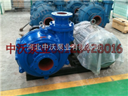 中沃渣浆泵厂家-ZJ系列卧式渣浆泵-技术