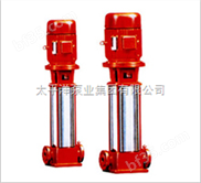 XBD10/20-100GDL-XBD-GDL立式多级消防泵