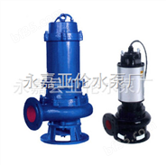 自动搅匀排污泵 JYWQ50-25-22-1200-4 污水泵 *