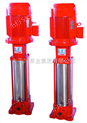 XBD10/30-125DL-XBD-L（i）立式多级消防泵