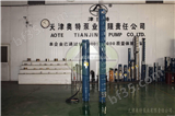 AT250QJ125-375/15天津奥特矿用潜水泵型号-报价
