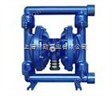 QBY-25气动隔膜泵（铸铁）QBY气动隔膜泵/隔膜泵选型