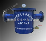 YJQS-A供应加工优质压风管路气水分离过滤器