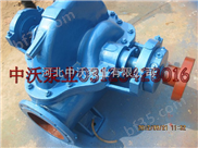 350S-26A 14SH-19A-大型双吸泵厂销售双吸泵【河北中沃】