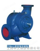 申太上海-TSB-L型双吸空调泵