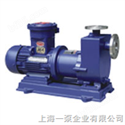 ZCQ-自吸磁力泵/自吸泵/磁力泵/自动泵/上海一泵厂