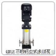 申太上海-QDL立式多级离心泵