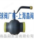 直埋式全焊接球阀（KQ691F）|焊接球阀的用途|球阀的特性|球阀的价格|球阀厂家|上海阀门|品牌阀