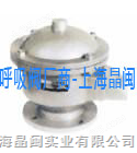 GFQ-2全天候防爆呼吸阀|呼吸阀价格|呼吸阀原理|呼吸阀型号|上海呼吸阀|品牌呼吸阀 