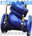  JD745X多功能水泵控制阀|水泵控制阀的价格|水泵控制阀原理|水泵控制阀资料|水泵控制阀型号