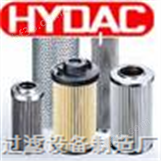 HYDAC贺德克滤芯2600R020BN/HC 