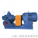 SOW单级双吸泵/离心泵/双吸泵/上海一泵