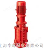 XBD-L型多级立式消防泵
