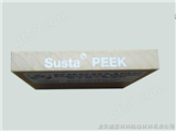 供应德国PEEK聚醚醚酮材料的应用供应德国PEEK聚醚醚酮材料的应用