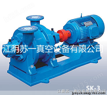 供应SK-3系列水环式真空泵