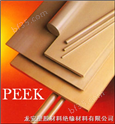 供应供应中国PEEK板，中国PEEK