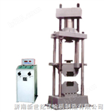 （WES-1000A） 数显式液压*试验机 