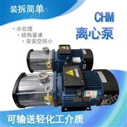 浙江南元水泵轻型卧式多级离心不锈钢泵