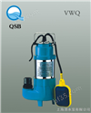 VWQ型自带浮球式污水污物潜水电泵