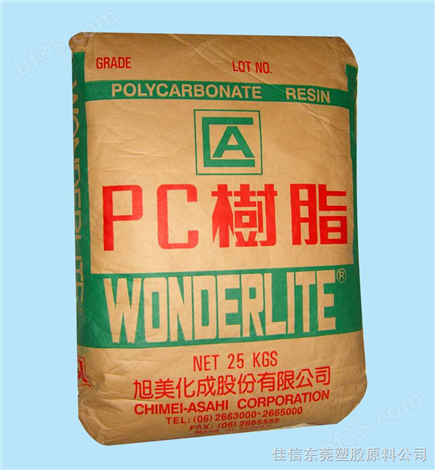 供应中国台湾奇美PC塑胶原料,PC-110塑胶原料