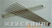 供应Ni112（ENi-1）镍基焊条