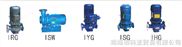 ISG、IHG型立式单级单吸管道离心泵