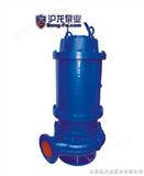 WQK/QG型带切割装置排污泵 WQK/QG型带切割装置排污泵 