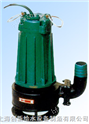  WQK、QG型带切割装置潜水排污泵  