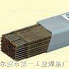 D800抗冲击耐磨损堆焊焊条