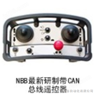 德国NBB工业无线遥控器