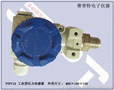 PTP715工业型压力传感器