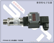 PTP503S压力传感器、压力变送器