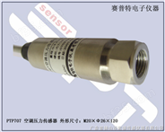 PTP707空调压力传感器