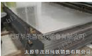 供应电磁纯铁薄板、纯铁中板、热镀锌锅用纯铁板（图）