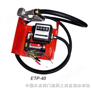 ETP-40直流电动油泵